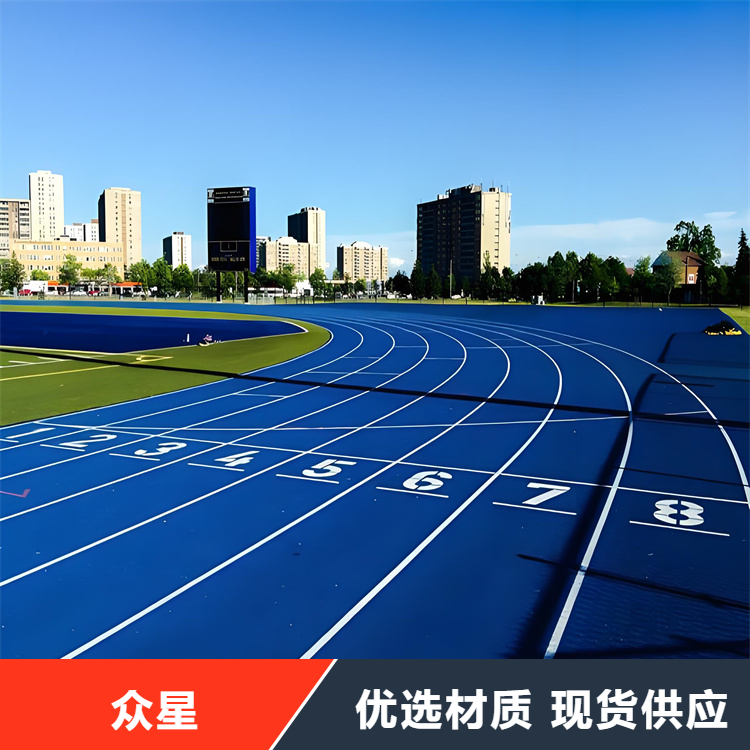 周口市塑胶跑道学校塑胶跑道 - 哪里好